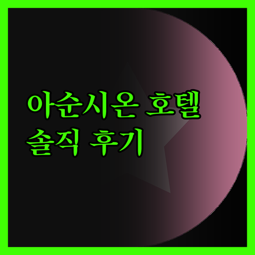 아순시온 Five Hotel & Re