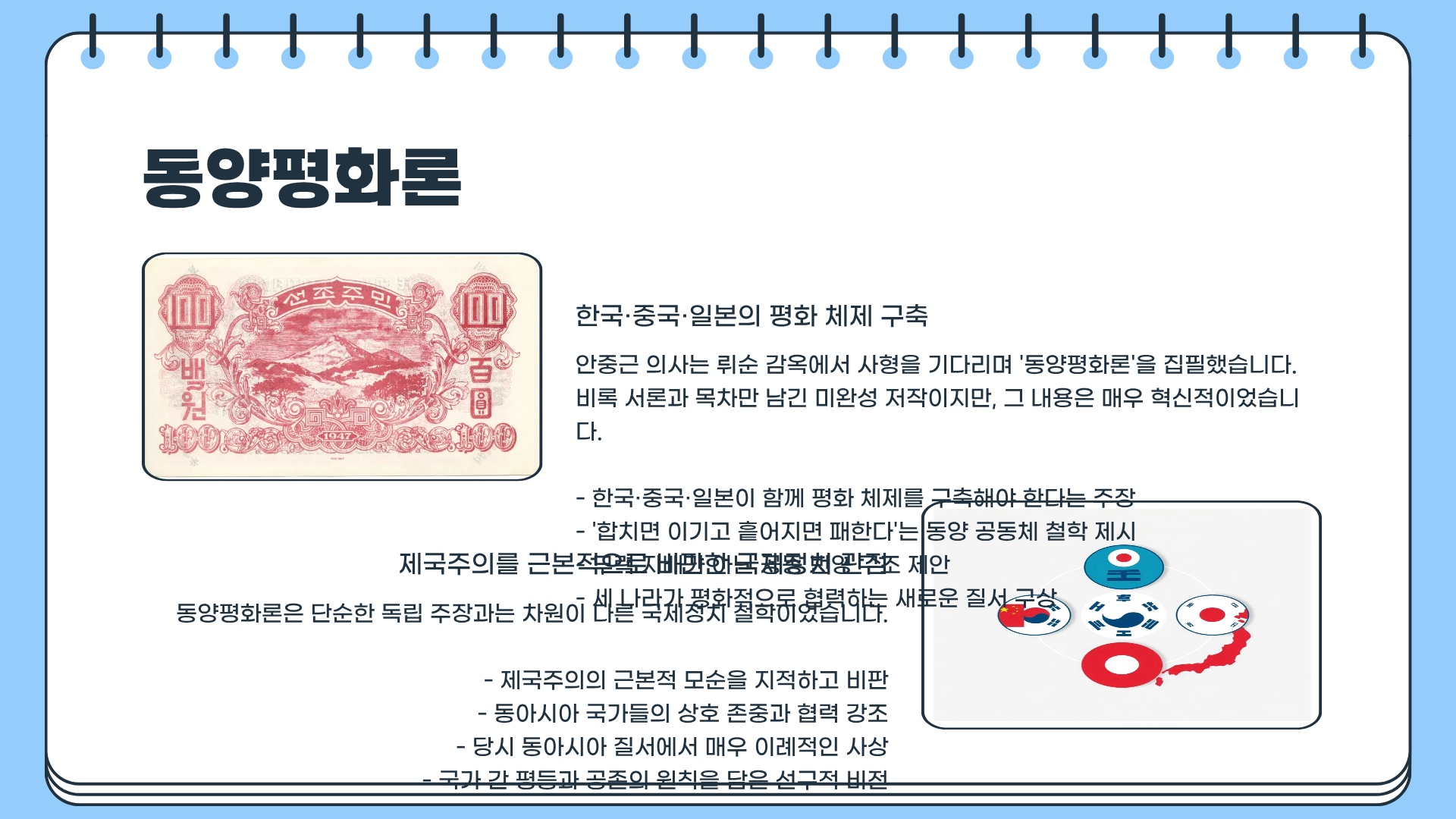 안중근 의사 ❘ 안중근 의사 기념관 ❘ 안중근 후손 ❘ 안중근 아들