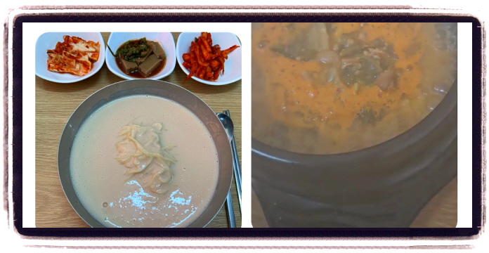 핸썸가이즈 청국장 콩국수 후기