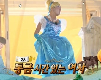 하하 무도 짤