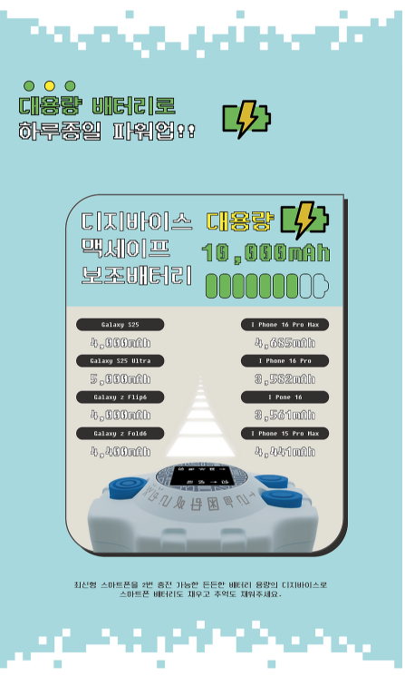 디지몬 맥세이프 보조배터리 등장! 지금 예약!