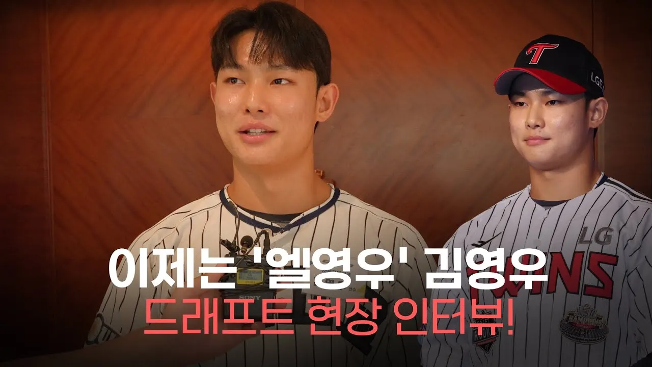 LG 신인 김영우 엘지 김영우 선수 전력 홈런 루키_5