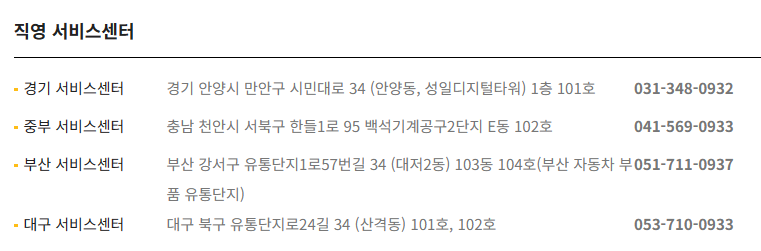 디월트 고객지원 AS 서비스 센터(전동드릴, 배터리, 송풍기, 임팩드릴, 그라인더, 스피커, 공구함, 청소기, 충전기, 선풍기, 함마드릴, 예초기)