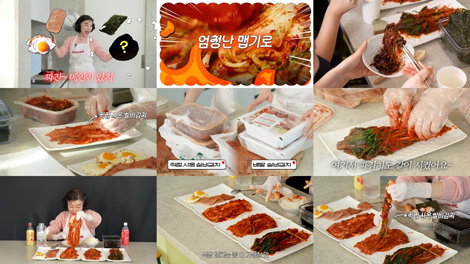 최화정 실비김치