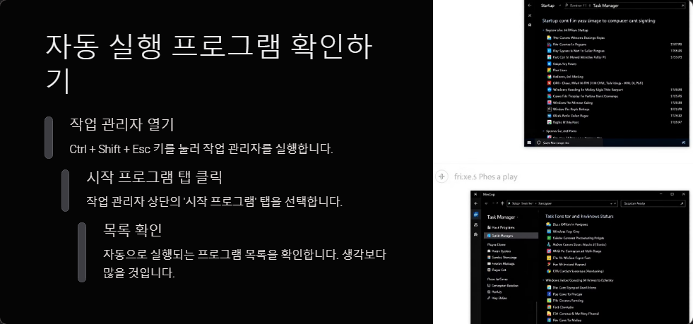 윈도우11에서 프로그램이 자동 실행될 때 해결하는 법