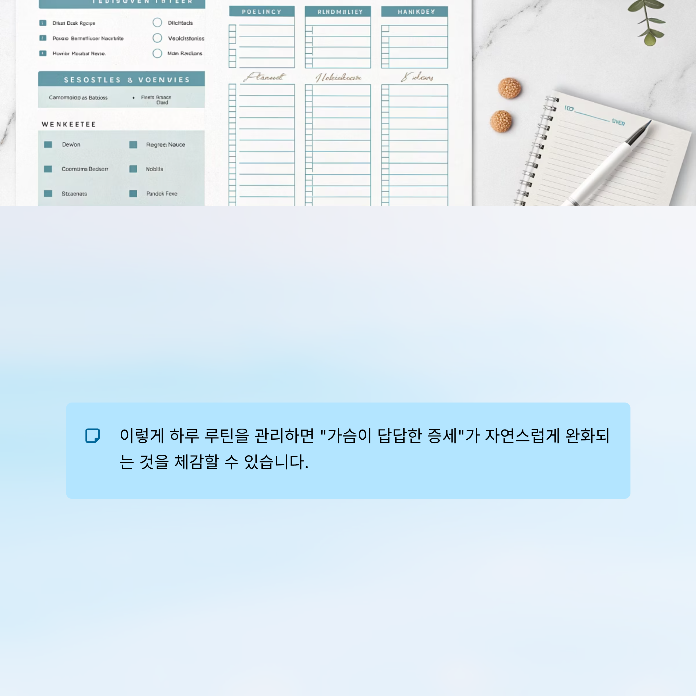 가슴이 답답한 증세 알아보기