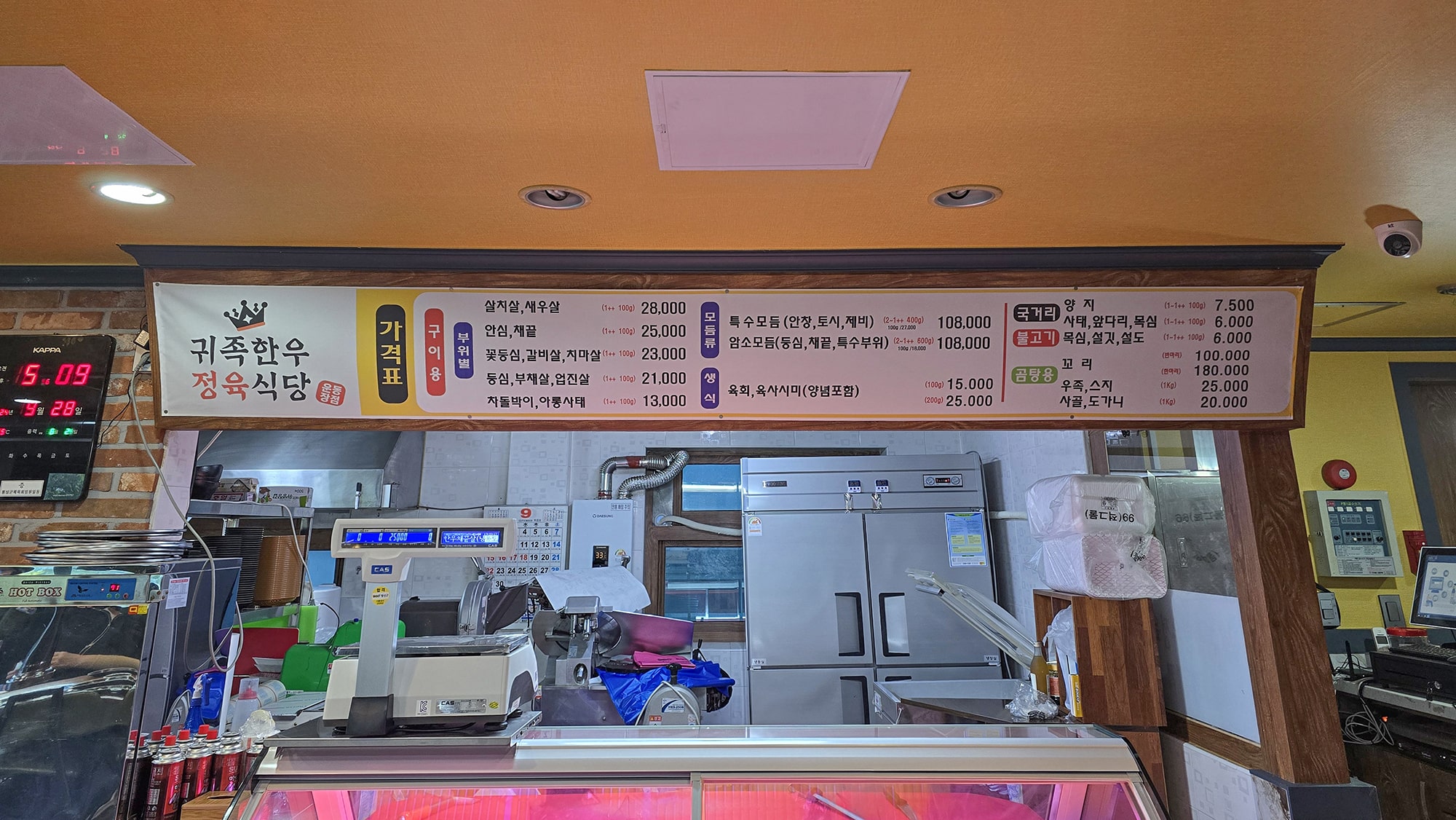 횡성한우 맛집 귀족한우정육식당 운동장점4