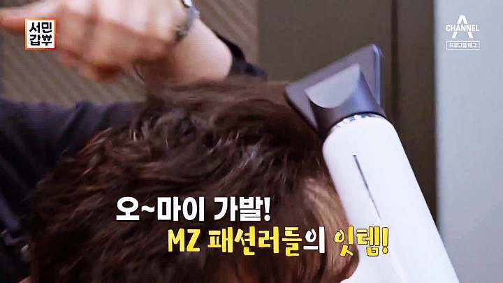 서민갑부 맞춤형 가발 스타일링 두피 자극 적은 무 약품 링 고정식 제작 연 매출 20억 원 김수아 방송 정보