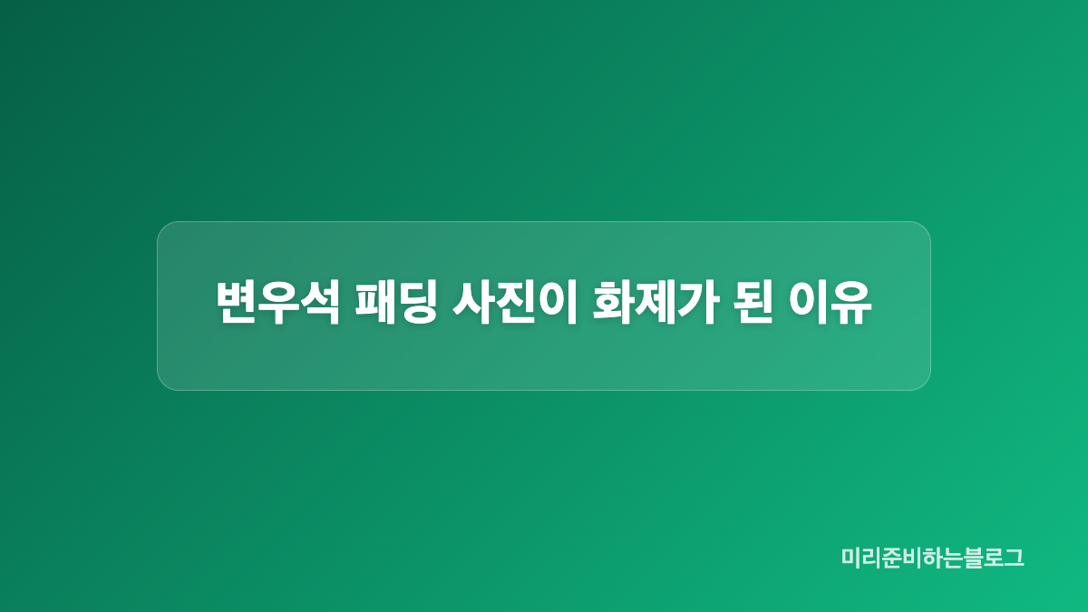 사진 속 포즈와 촬영 구도는 어떻게 달랐을까