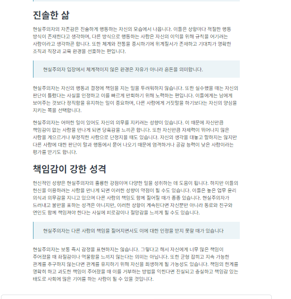 mbti 성격 유형검사 무료 사이트