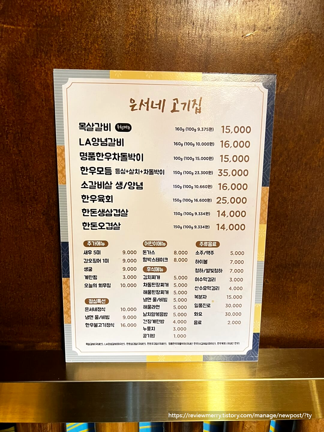 메뉴판 사진