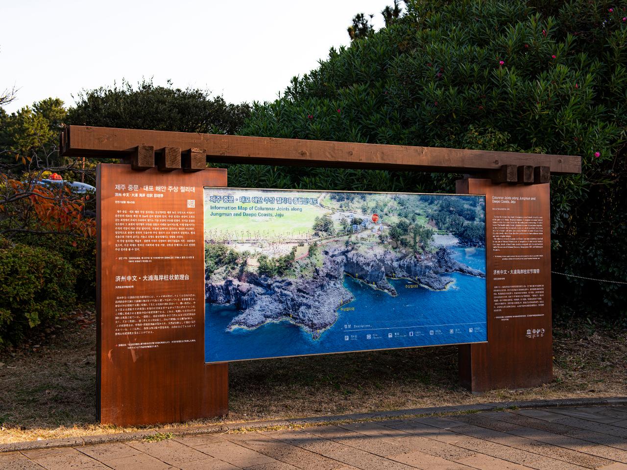 주상절리대 &ndash; 파도와 화산이 만든 예술