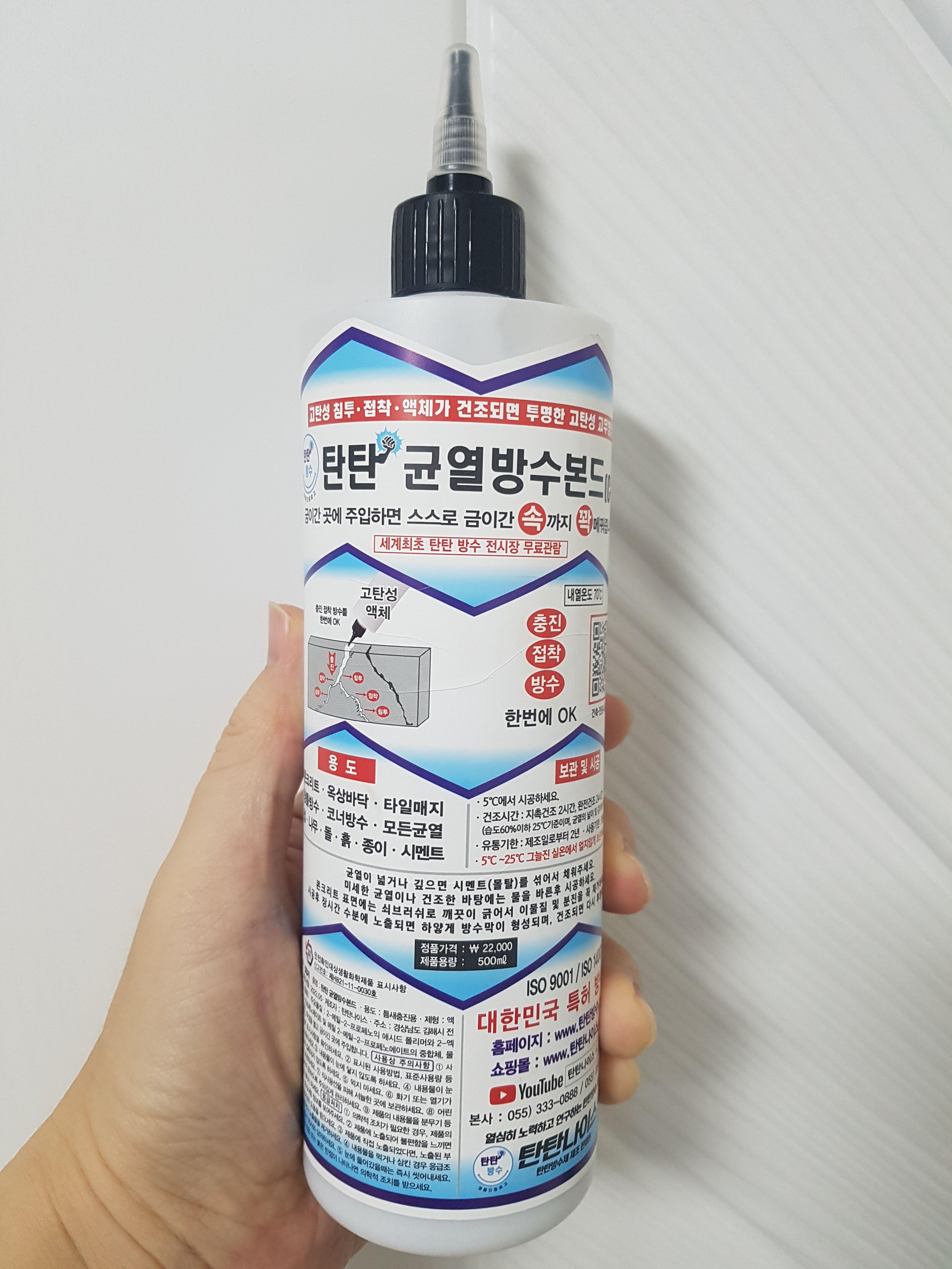 전원주택-누수-방수