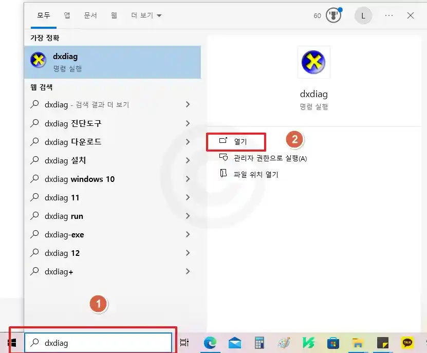 그래픽 카드 확인하는 방법 ( PC 노트북 3가지 )