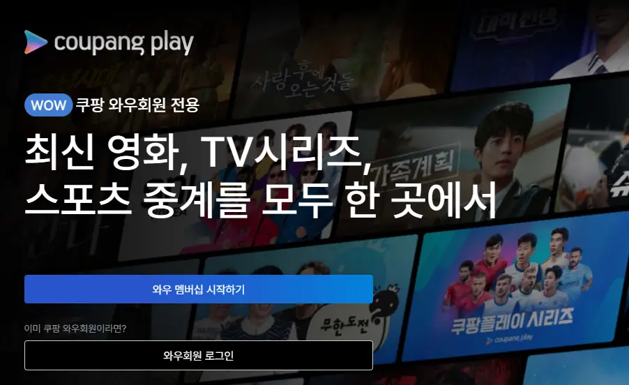 지드래곤-콘서트-쿠팡플레이