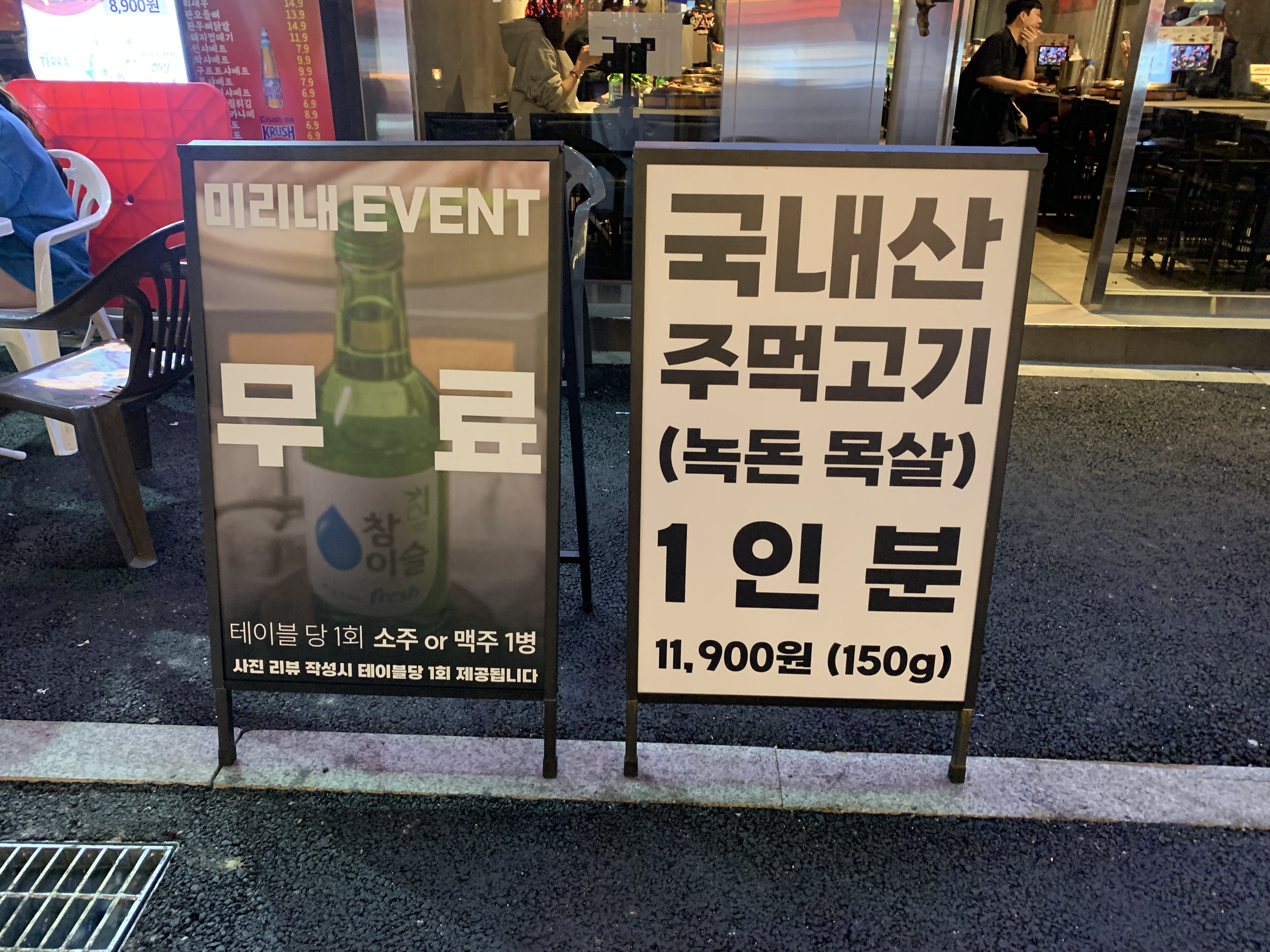 신중동역 삼겹살