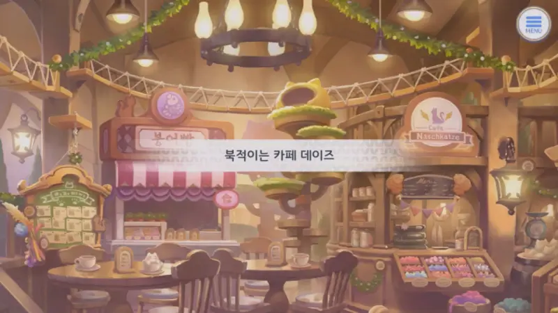 북적이는 카페 데이즈