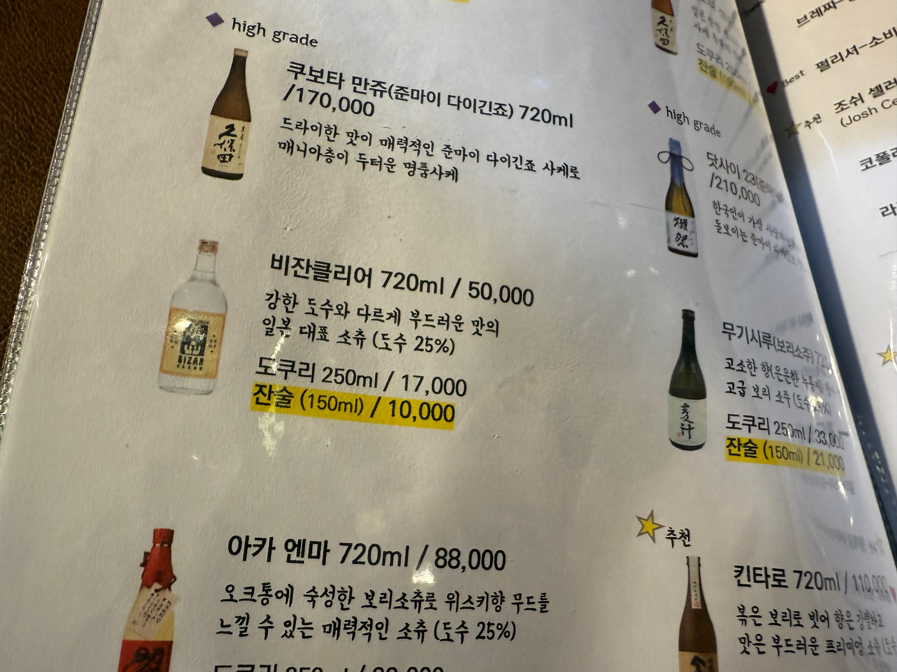 신중동역 부천시청역 사이 의미 이자카야 후토마키 모츠나베 복어튀김
