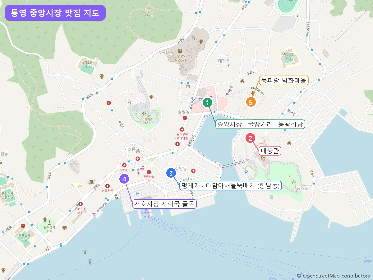 통영 중앙시장 맛집 위치 지도