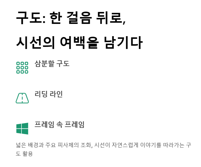 여행 사진 잘 찍는 법 - 눈에 띄는 꿀팁