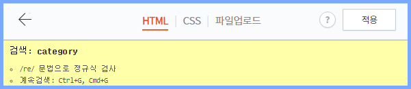 티스토리-카테고리-수정1