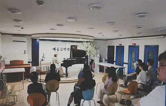 예음아마데우스음악학원