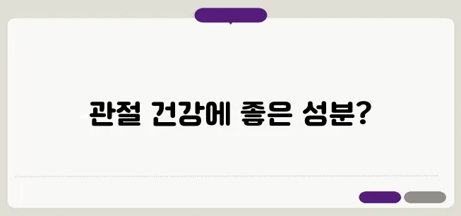 msm의 효능 한번 정확하게 알아보도록 하죠