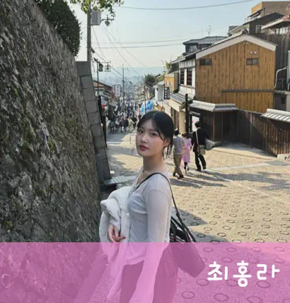 최홍라 치어리더