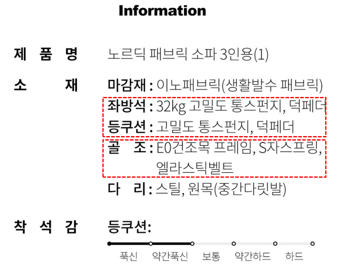모듈소파 제품사양 확인