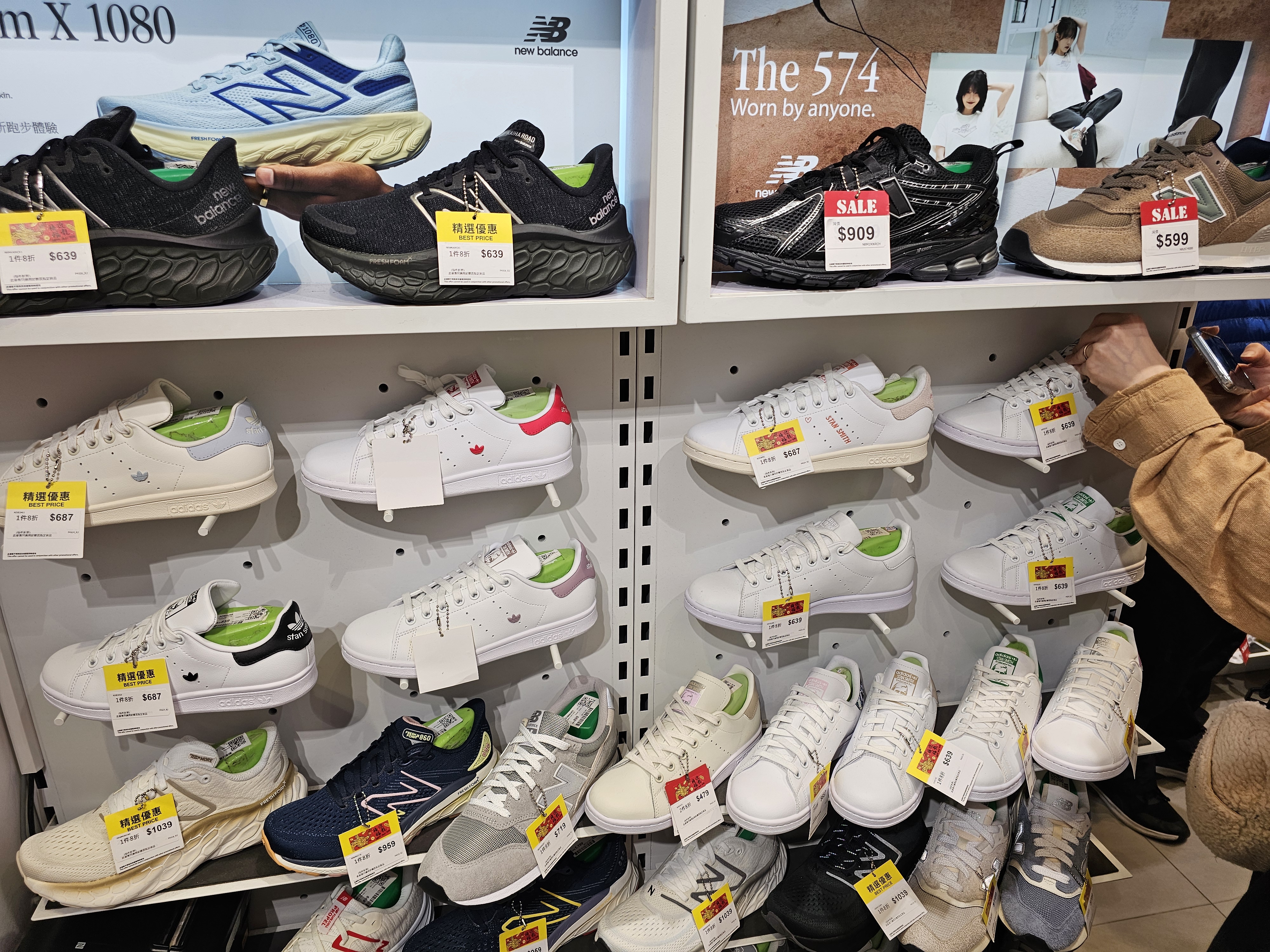 운동화 거리 (Sneaker Street)