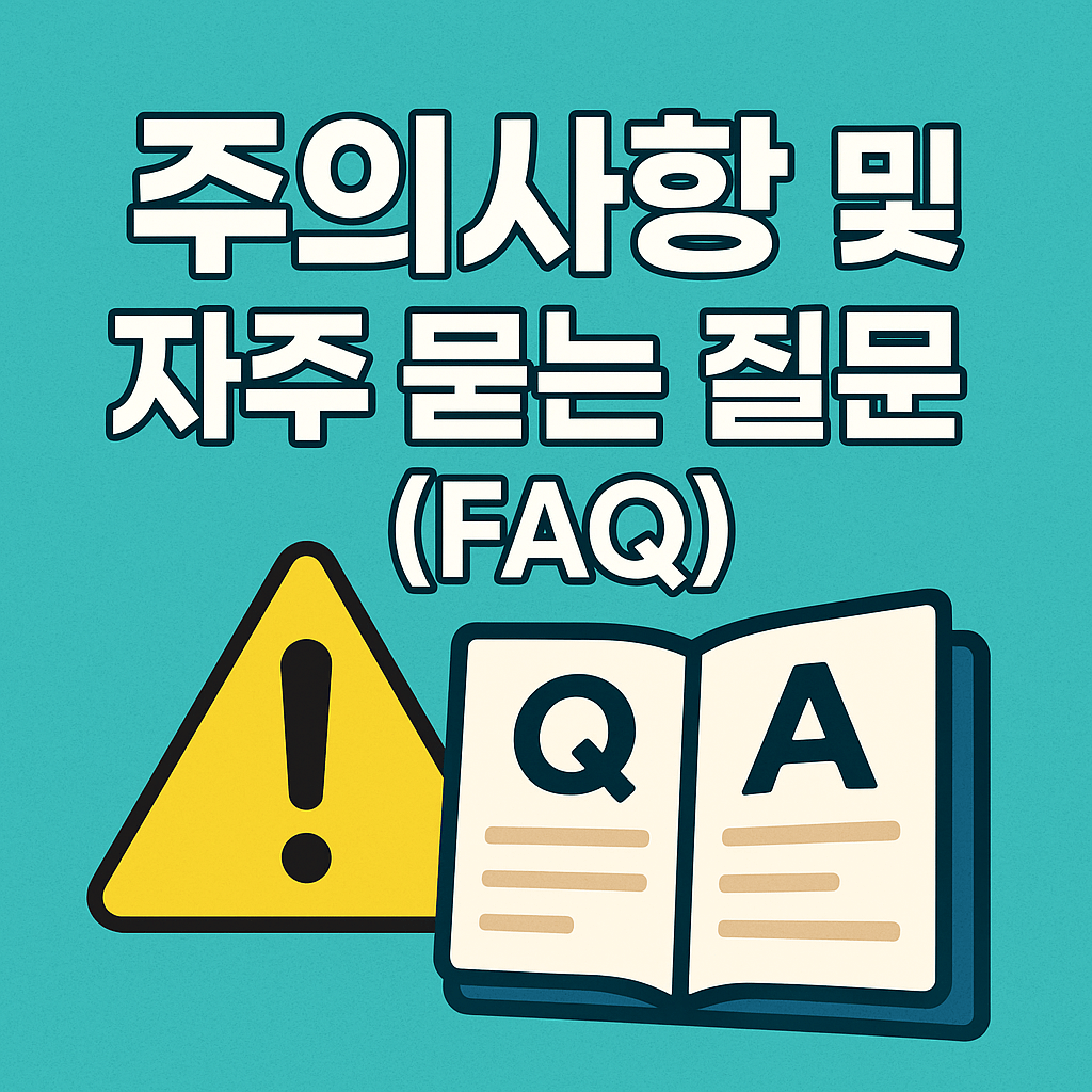 헬스장-소득공제-주의사항-자주-묻는-질문