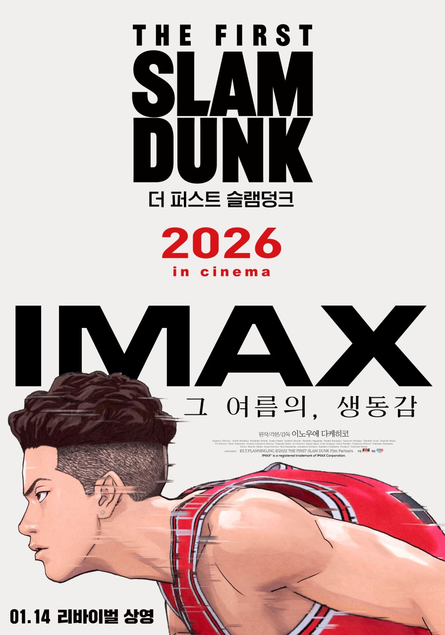 영화 더 퍼스트 슬램덩크 관련 이미지