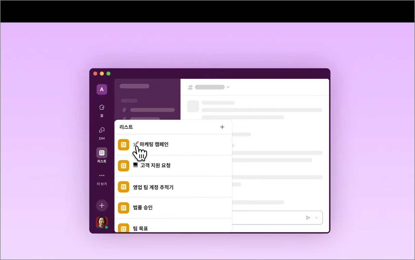 슬랙화면