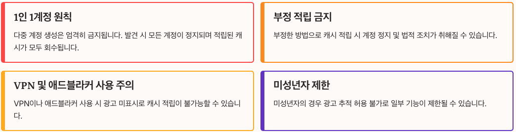 뤼튼 복주머니 주의해야 할 사항 정리