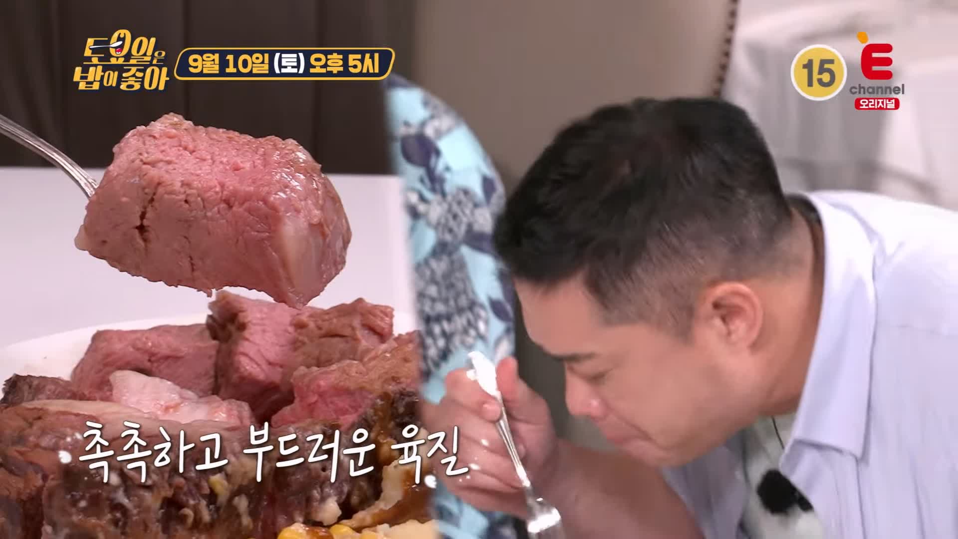 토요일은 밥이좋아 토밥 국내산 홍석천 SINCE 1938 85년 역사의 레스토랑 미국 스테이크 프라임립 서초구 강남역 맛집 추천 토밥즈 방송정보