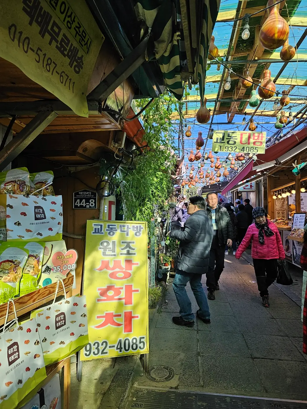 [강화 갈만한 곳] 교동 대룡시장 (어서와 한국은 처음이지 장소)