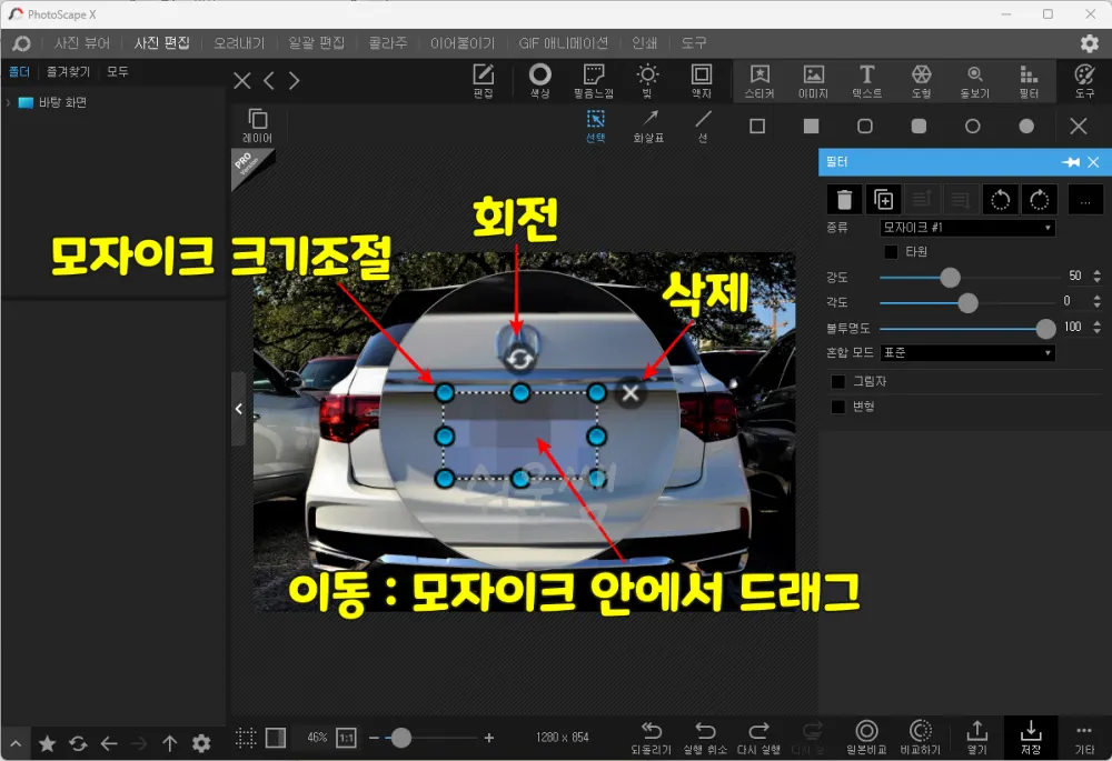 모자이크 편집