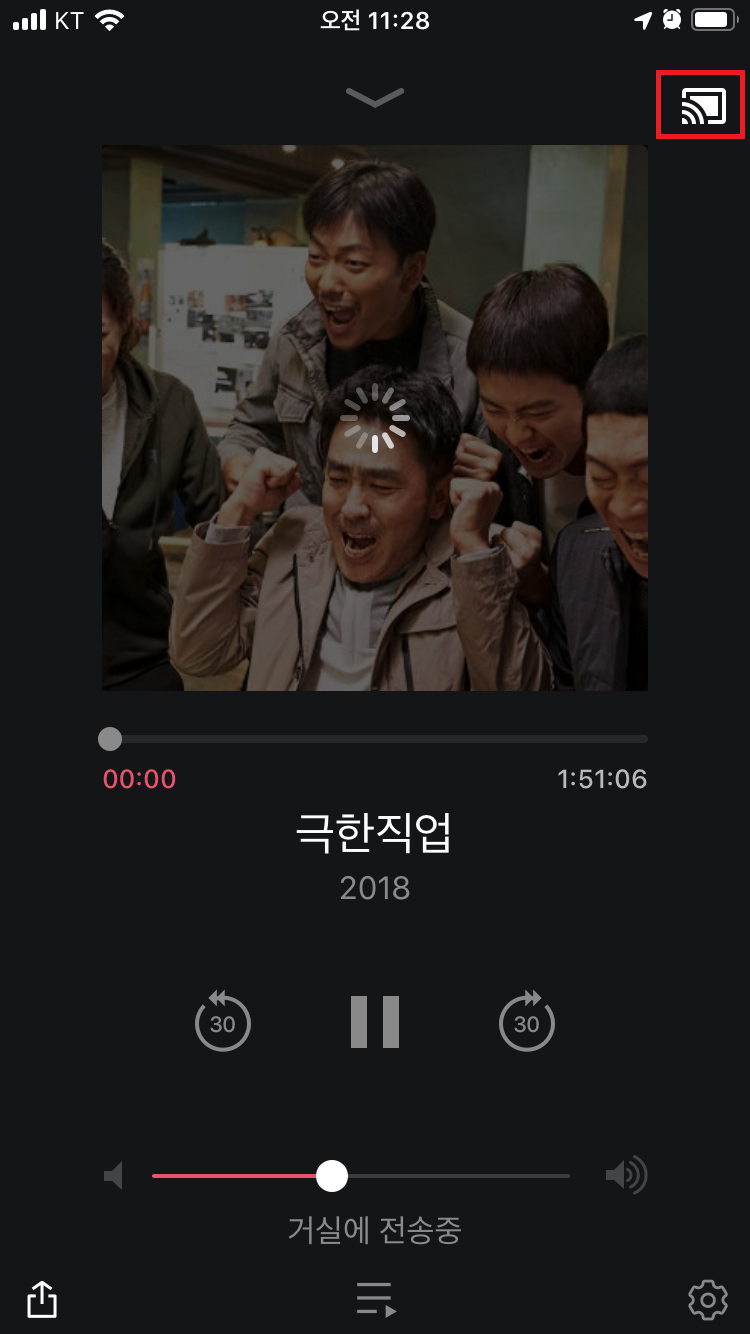 구글 크롬캐스트 연결