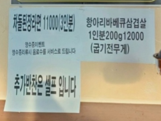 메뉴판