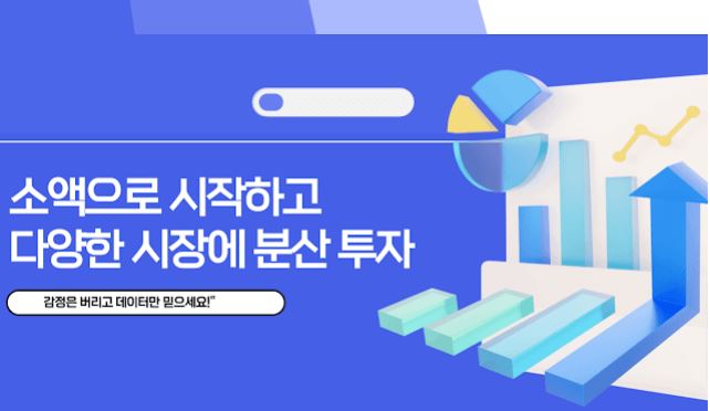 투자 전략 및 팁