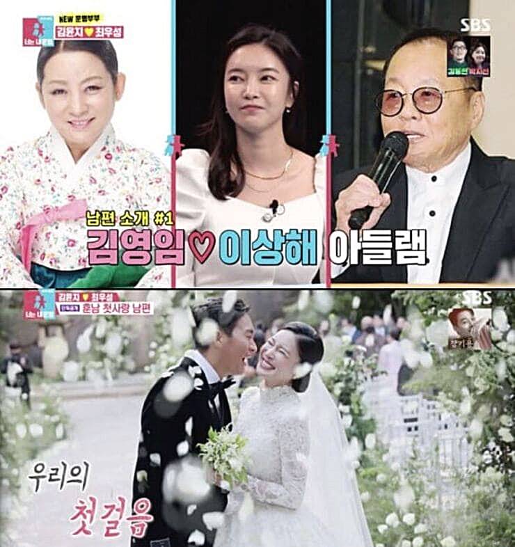 배우-김윤지(NS윤지)-시아버지-코미디언-이상해-시어머니-국악인-김영임