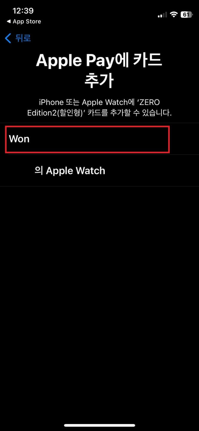 애플페이 사용법