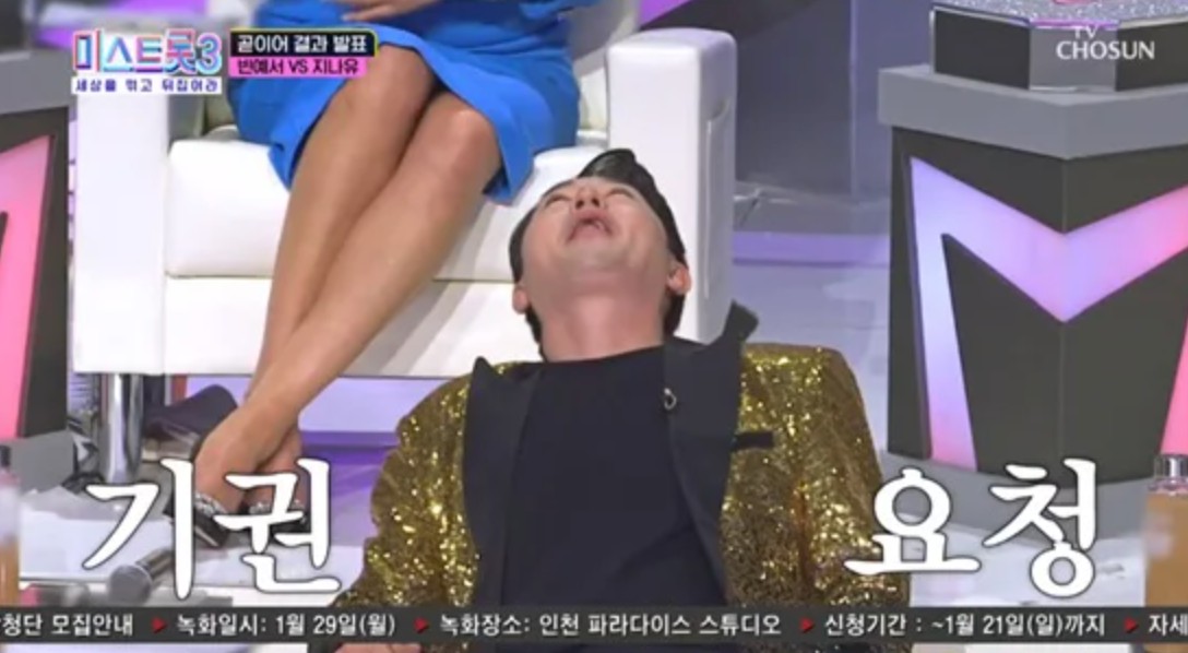 미스트롯3 투표하기