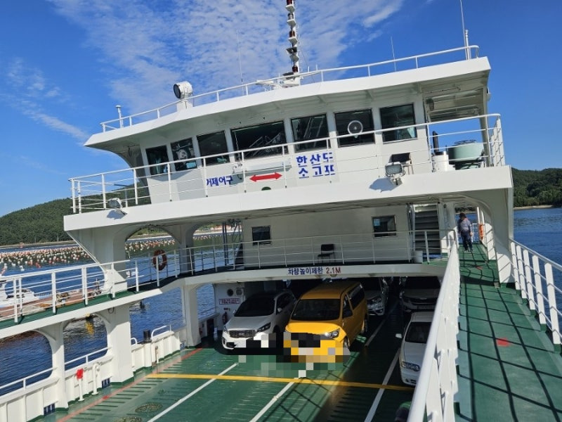 한산도 배시간표 배예약