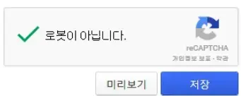 유효하지 않은 captcha입니다-1