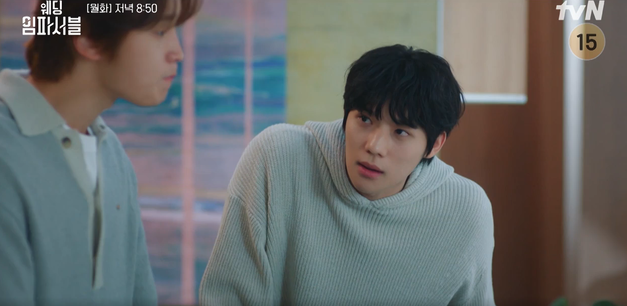 웨딩 임파서블 3회