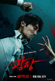 🎬 [넷플릭스 화제작]&amp;#44; 