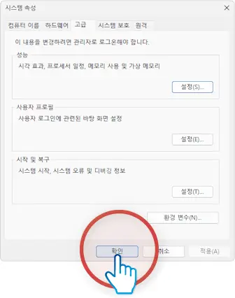 윈도우11 창 테두리 그림자10