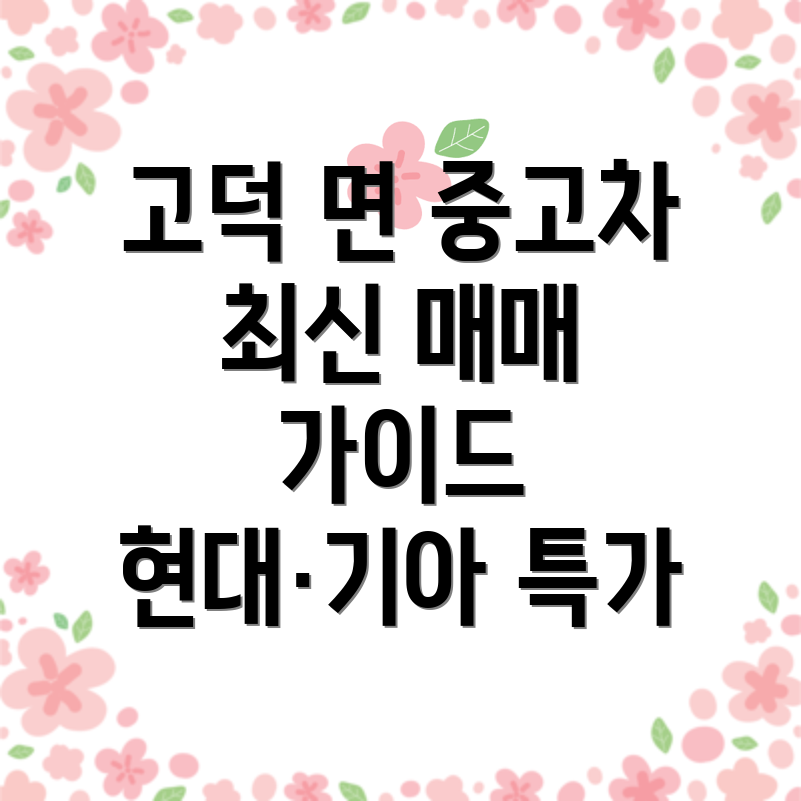 예산군 중고차