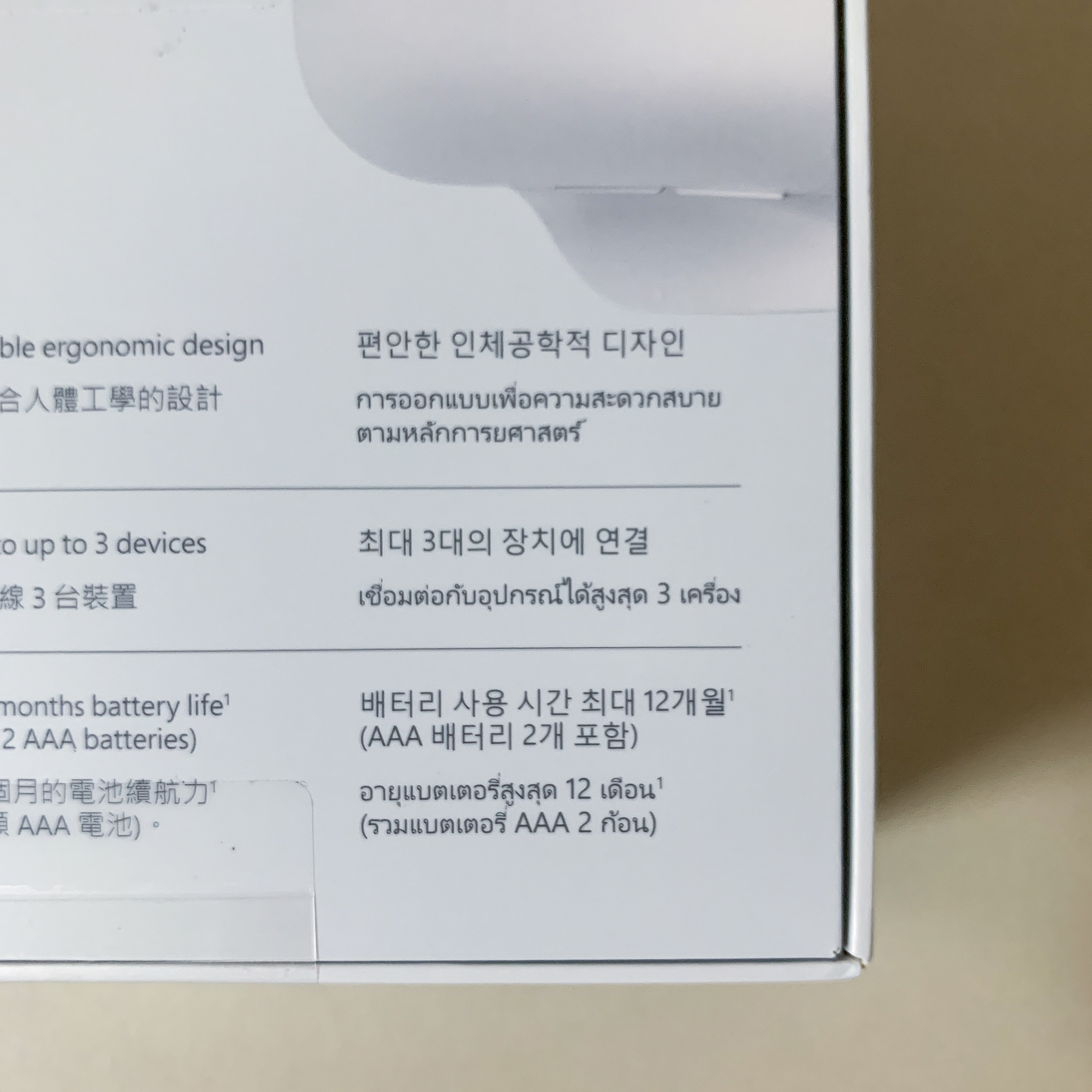 마이크로소프트 에고노믹 마우스 내돈내산 후기